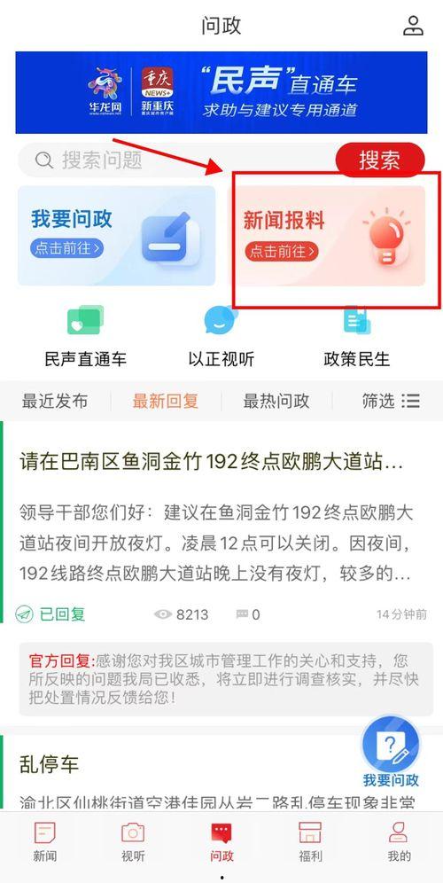 到哪里新闻爆料,追踪真相,守护公正 第2张 到哪里新闻爆料,追踪真相,守护公正 第2张